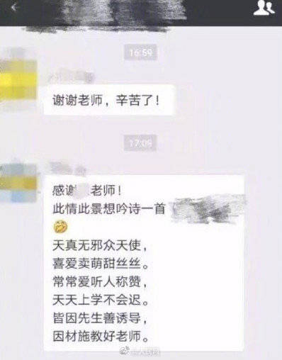 家长|我就退出家长群怎么了！ 别让家长群变压力群