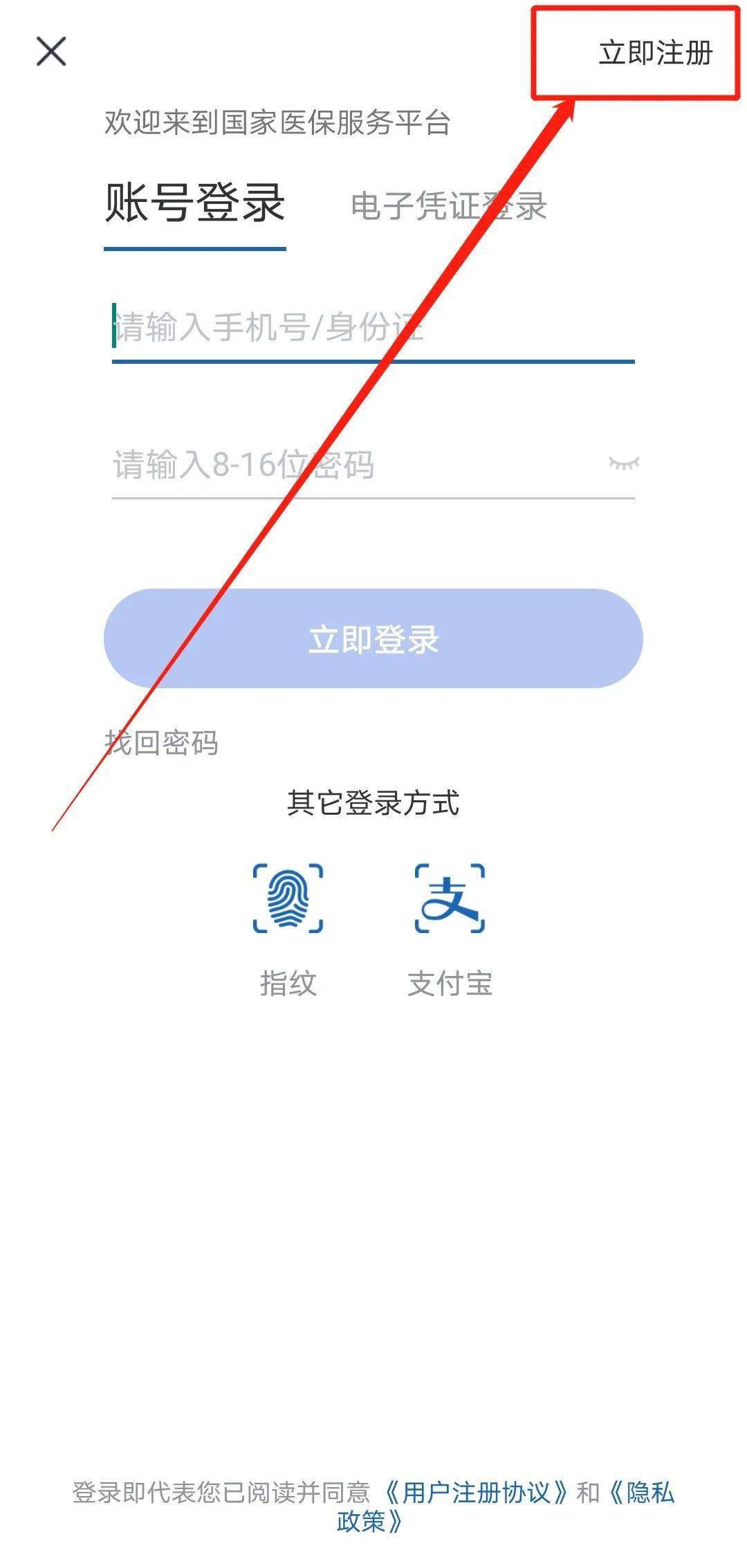 使用医保电子凭证，就医购药信息查询全方便