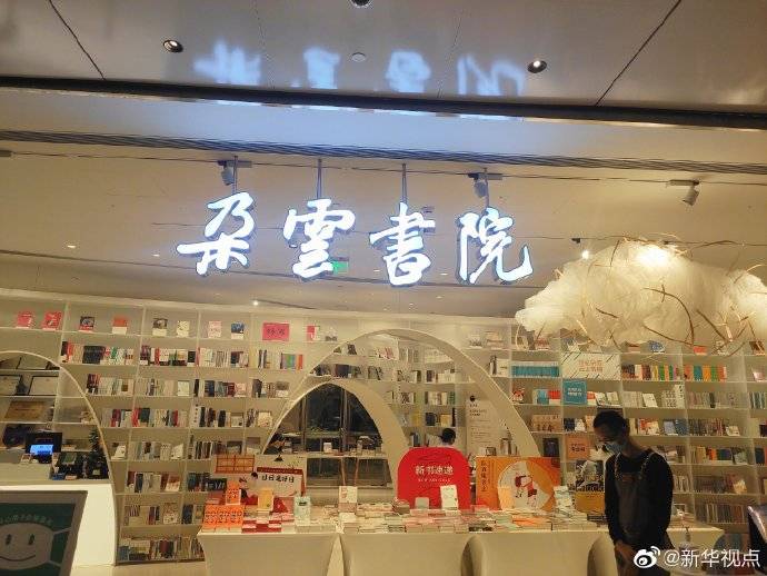 这个书店离天空真近！_专区