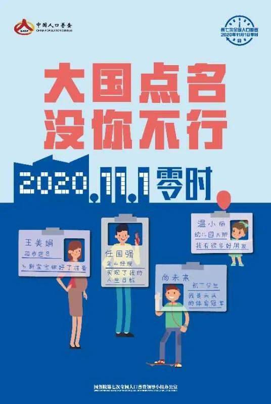 全国人口普查登记正式开_普查人口登记表格图片