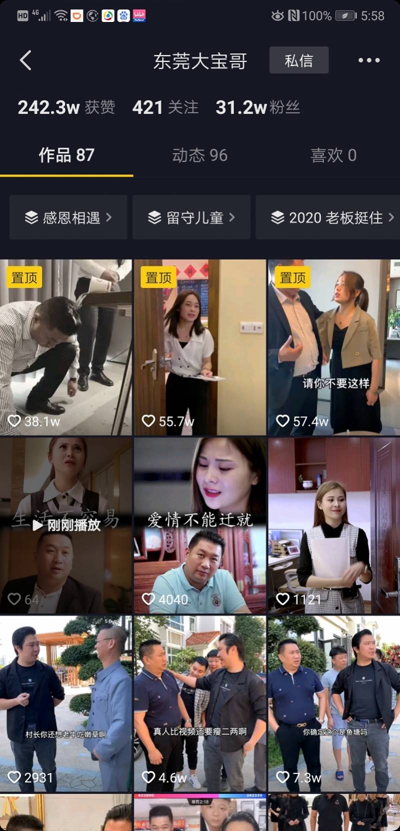 服装哥直播 2e6e755d05714737b4c429f6e3376d5e.jpeg