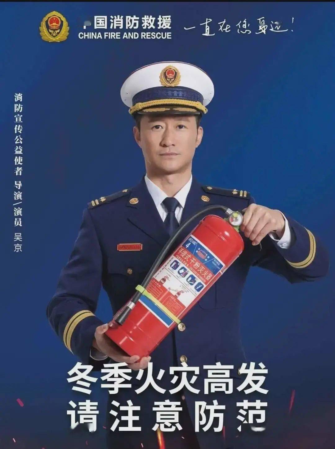 为消防安全代言,参与消防法律法规,消防科普常识,应急救援,消防队形象