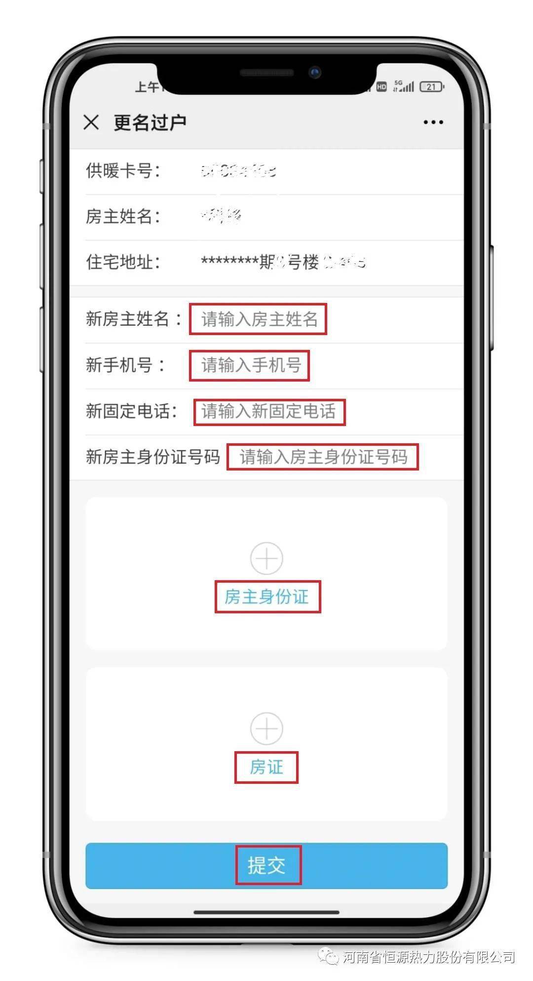 手机怎么交费 62b9c1210d0a498f995f139b046343a5.jpeg