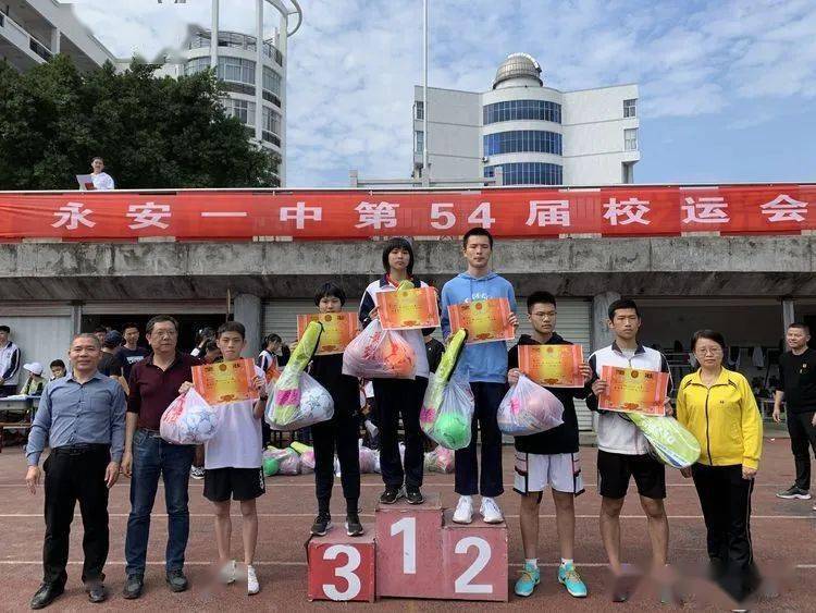 永安一中第54届运动会圆满闭幕_手机搜狐网