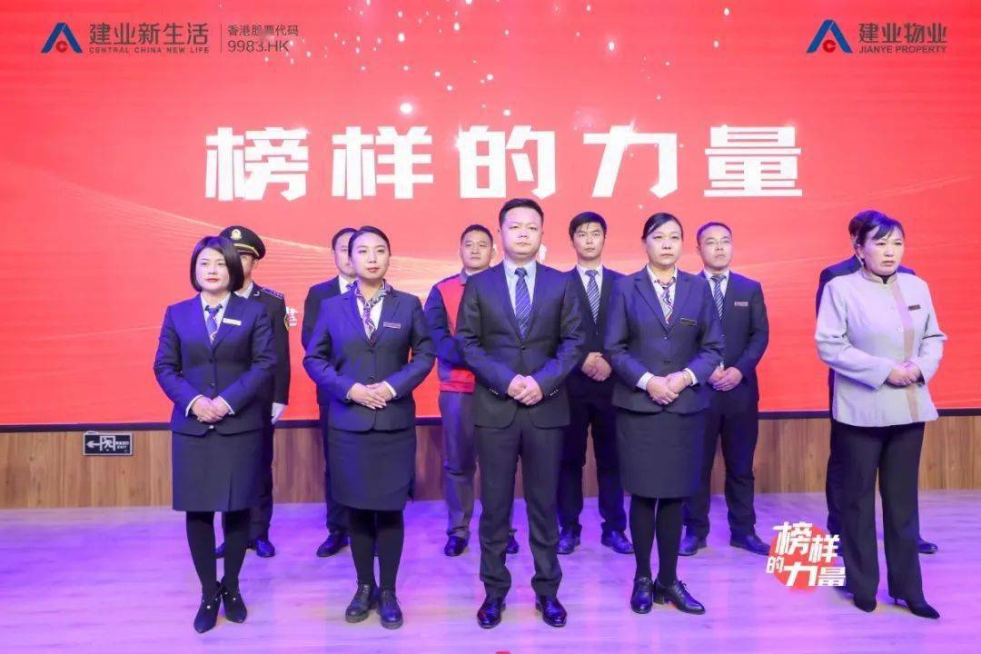 亚美体育榜样的气力 致意每名苦守在伟大岗亭上的不伟大的建业财产人(图8)