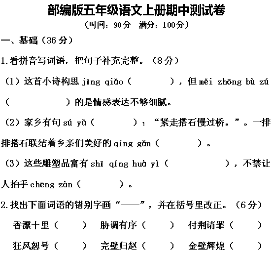 数学语文试卷新版2年级 6cda41a639474cc3b7ffba7bc2f9ec28.png