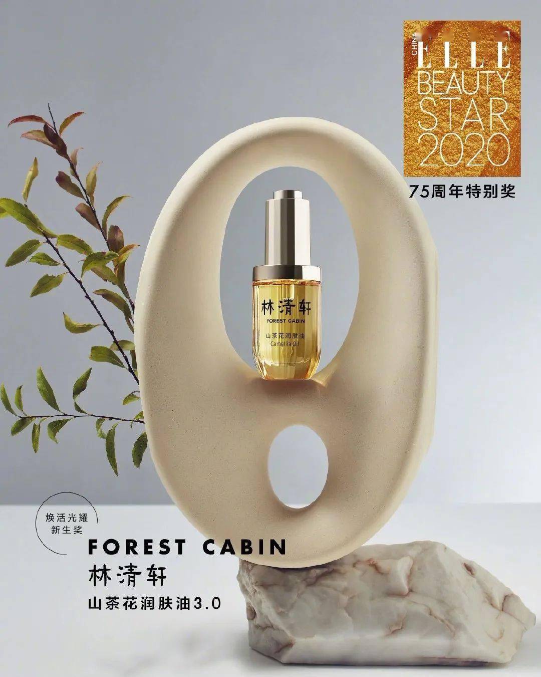 宝瓶|瑞丽、芭莎……5大权威时尚媒体今年都宠爱的“发光宝瓶”是什么？