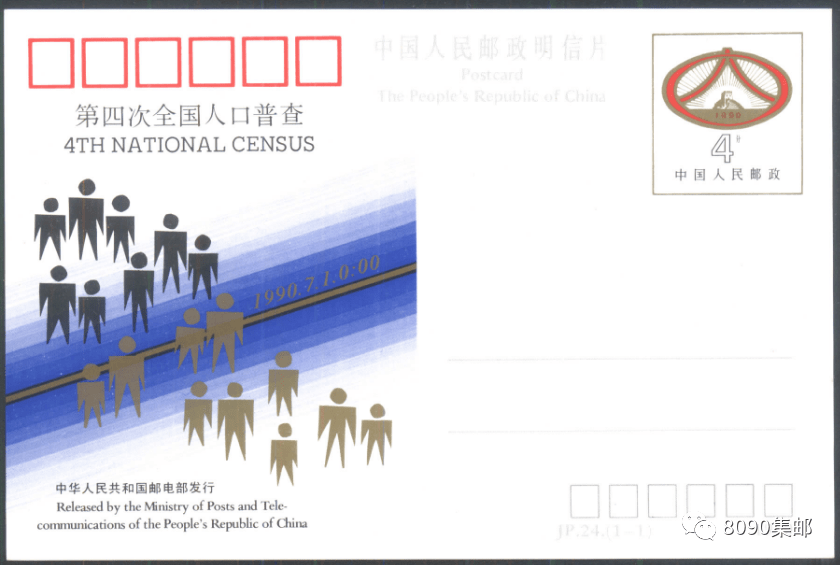 第三次人口普查数据_第七次人口普查图片