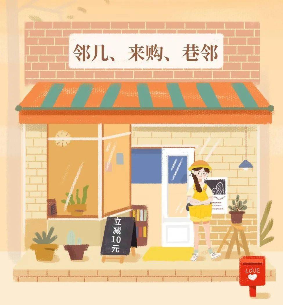 就在今天!邻几,来购,巷邻便利店满20元立减10元