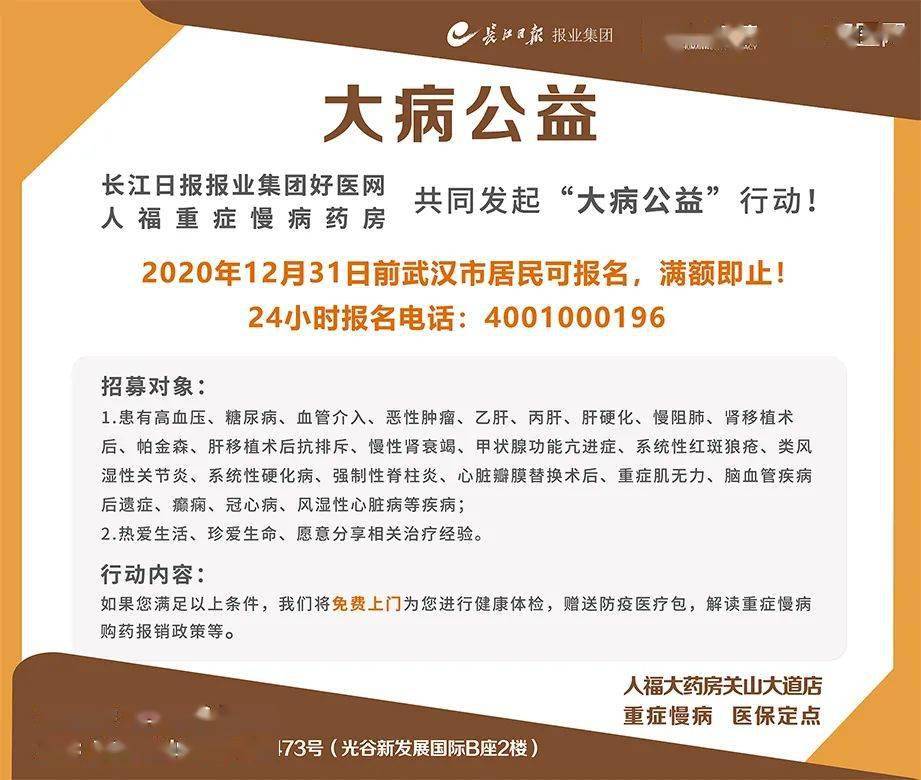 最高可报销30万！武汉医保政策，大病患者的福音这次真的来了！