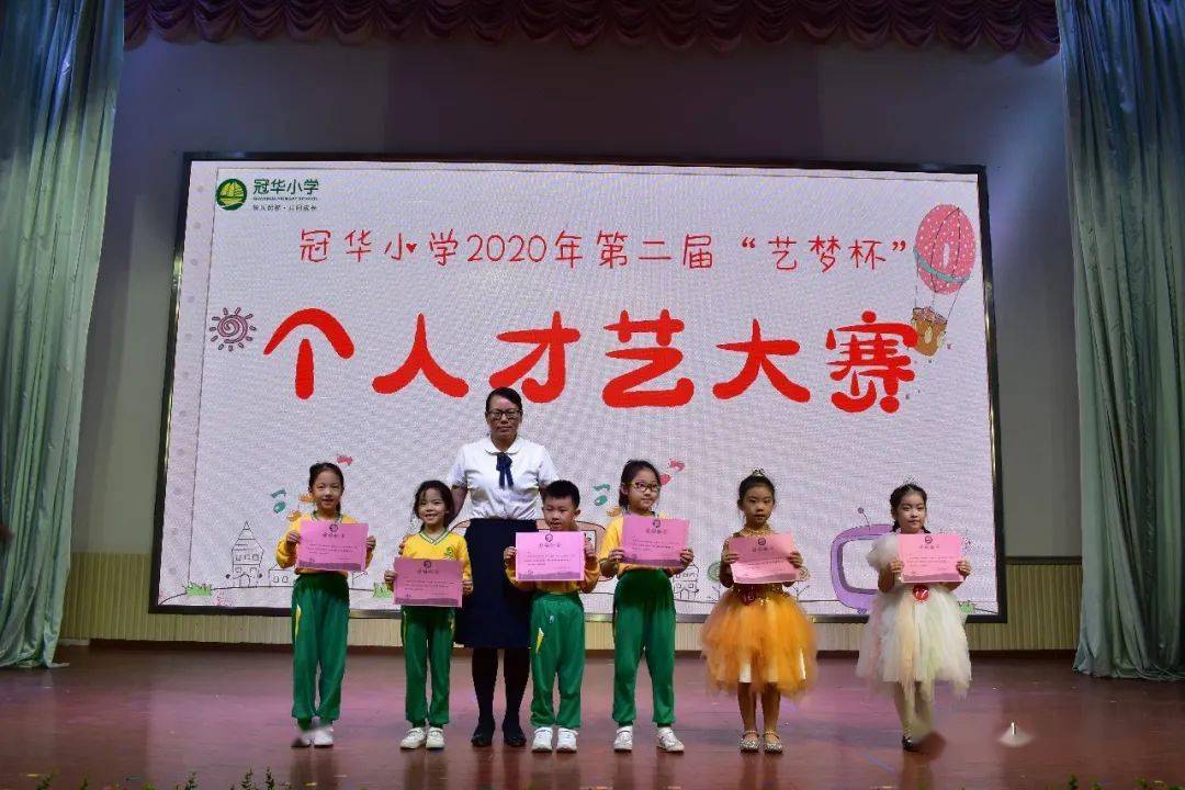 【魅力冠华】"艺"展风采 "梦"享童年——冠华小学2020