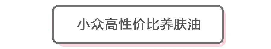 皮肤|秋冬水润嘭嘭肌指南丨不当韭菜，买这8款，花对钱了！