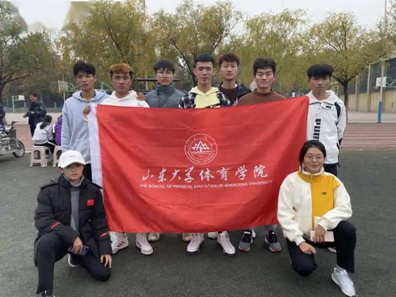 2020年10月31号-11月1号,山东大学体育学院"动青春"志愿服务队赴洪家