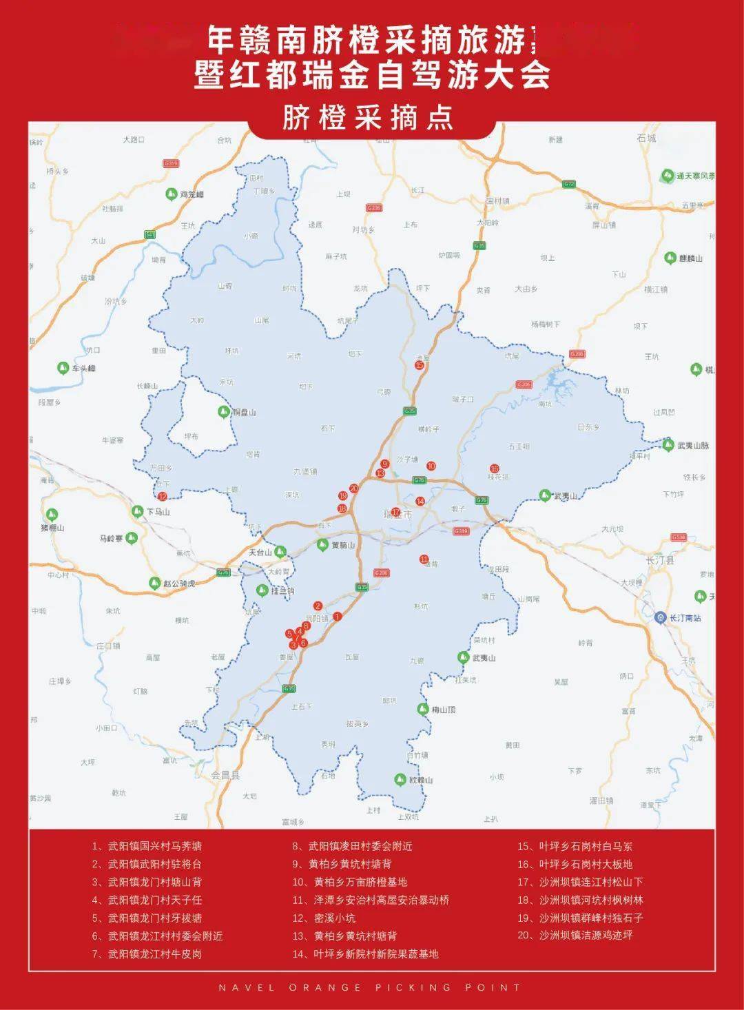 2020赣州脐橙gdp占比_2020年赣州脐橙节图片