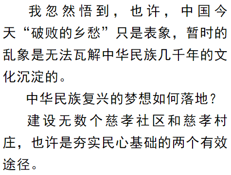 成语慈孙什么_成语故事简笔画(3)