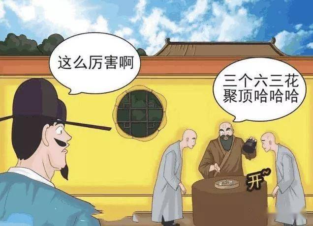 搞笑漫画:男子时运不佳,拜师求艺就转运?