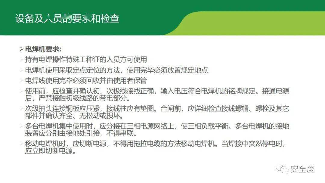 什么是动火作业包括哪些 5650a21e698a46a9b74f0c12cad2468a.jpeg