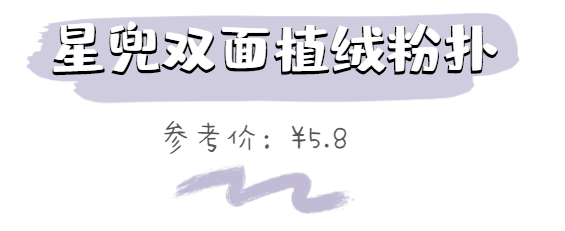 工具|化妆工具不用买太贵！这些几块钱的东西也很好用！