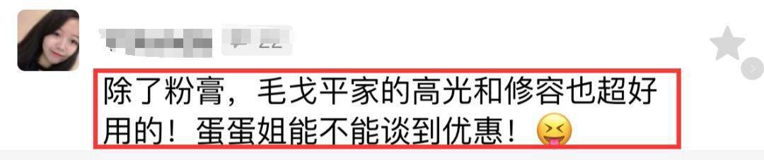 毛戈平|毛戈平没骗我！用了它们，我像换了张脸~