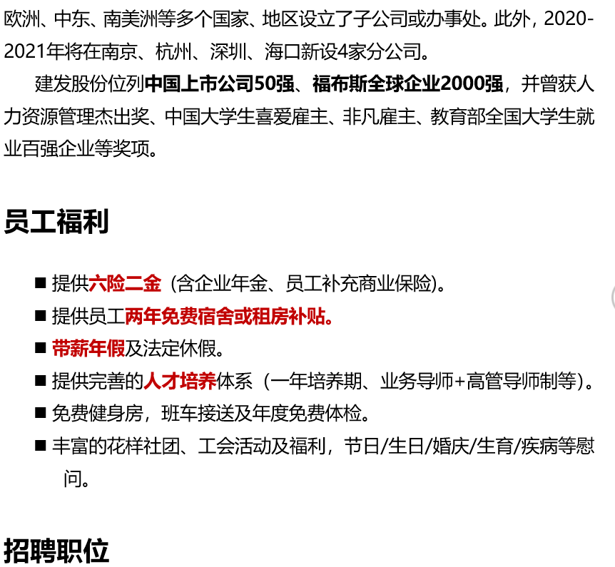 建发招聘信息_招聘信息 川渝残疾人招聘信息共享 众多岗位 职 等你来