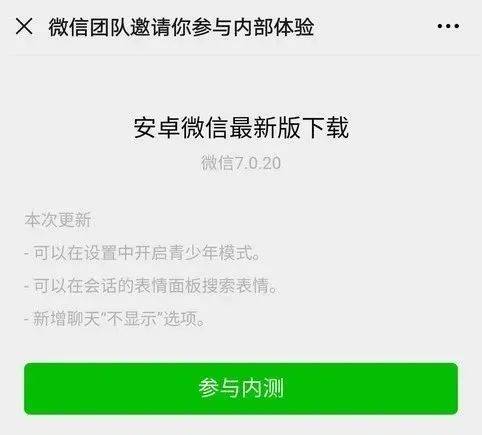 功能|微信功能更新！这个让人抓狂的问题终于解决了