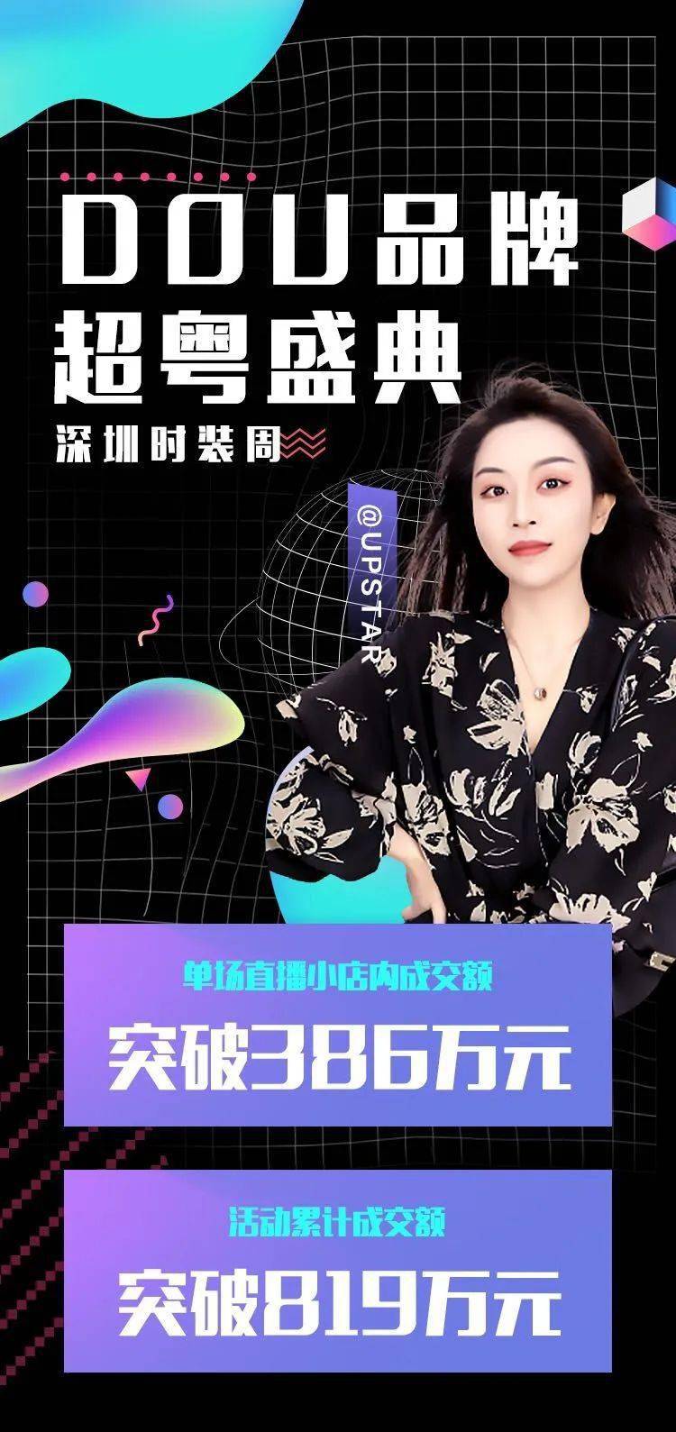 Lynee|在抖音看直播买衣服，什么时候成流行了？