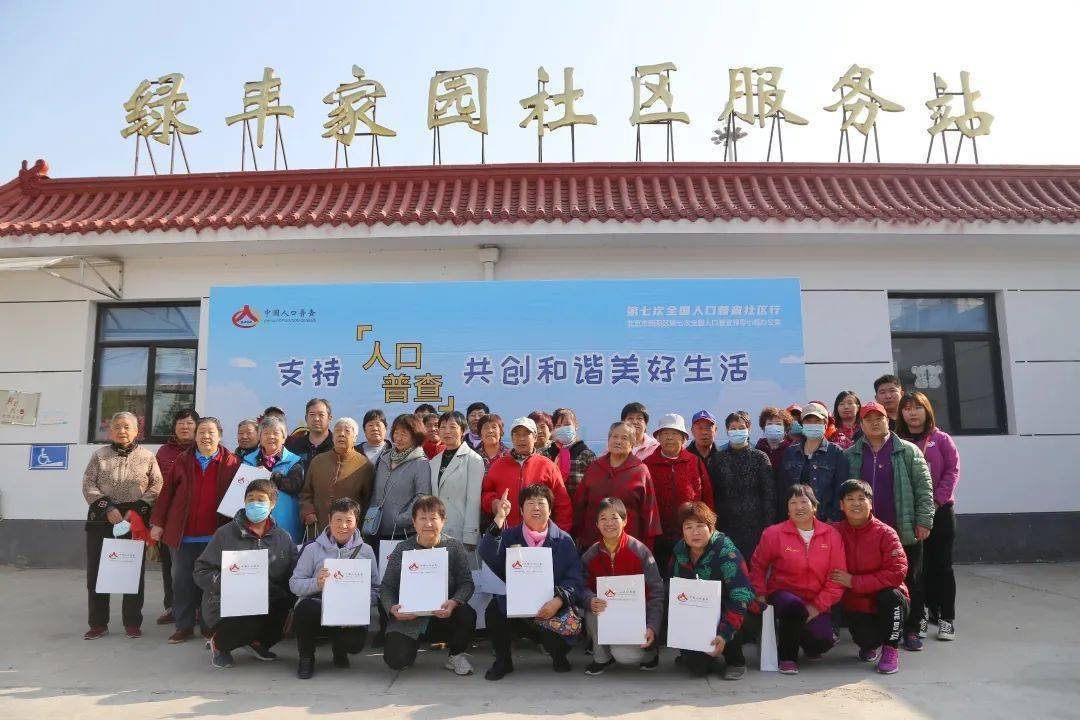 深圳社区第七次人口普查_第七次人口普查图片