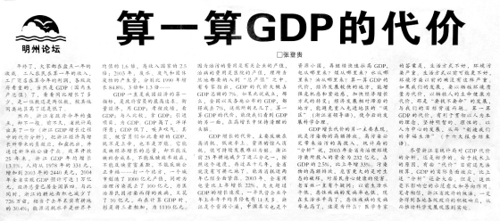 宁波1980gdp_最新GDP 广州领跑,成都佛山增速最快,佛山市冲刺万亿(2)