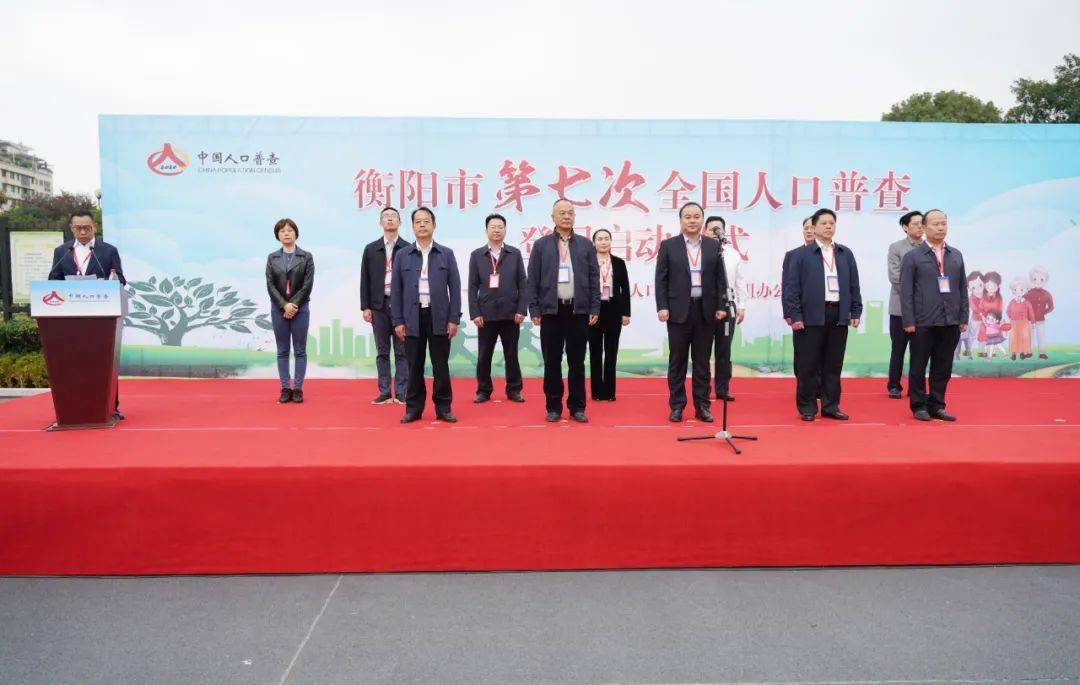 2020年衡阳人口普查中竟然查有吸毒犯