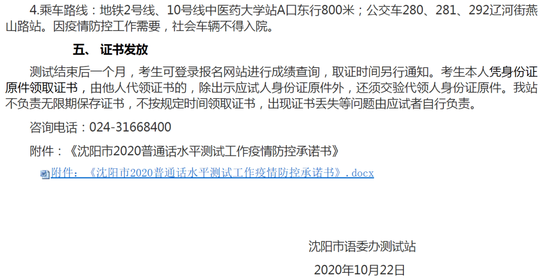最新普通话考试报名时间汇总!(最新发布)