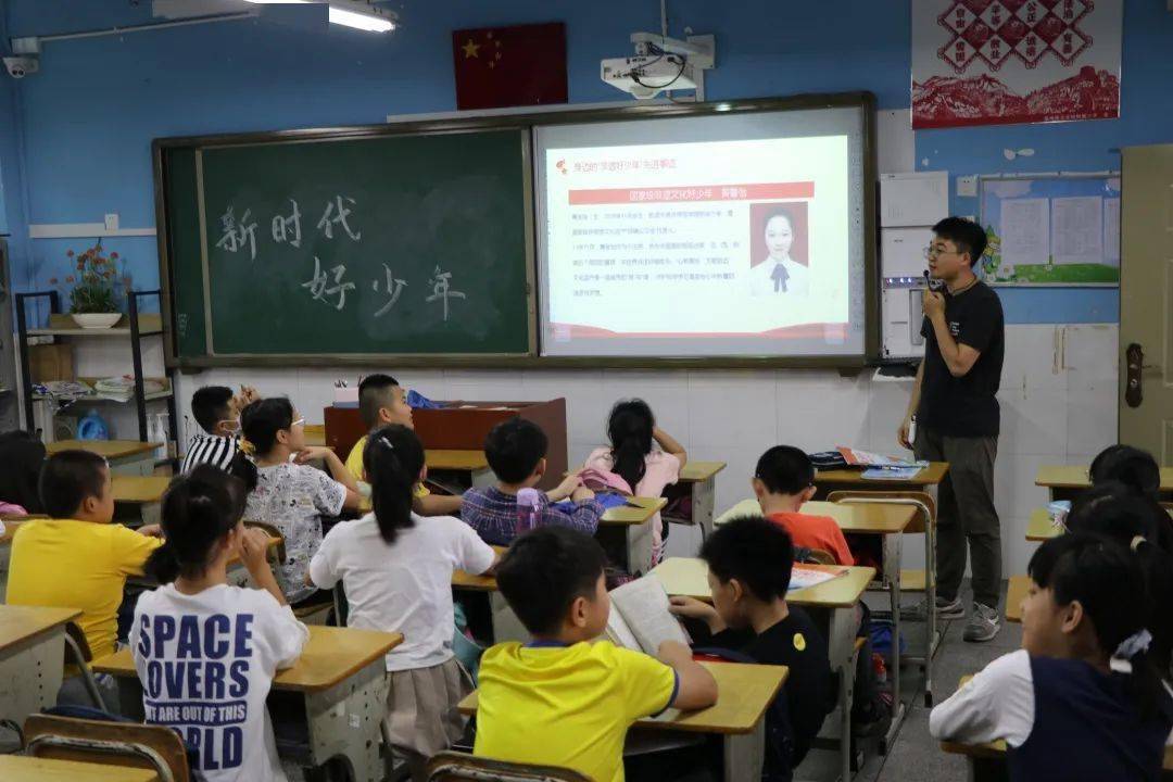 榜样引领一路前行泉州师范学院附属小学开展学习新时代好少年主题班会