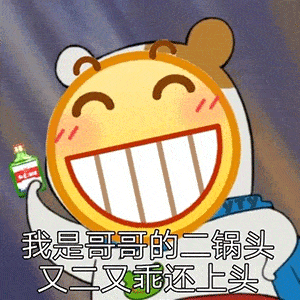 表情包动图 | 值得收藏的表情包