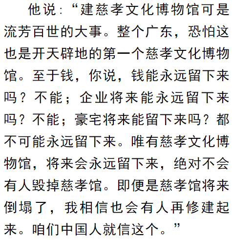 成语慈孙什么_成语故事简笔画(3)