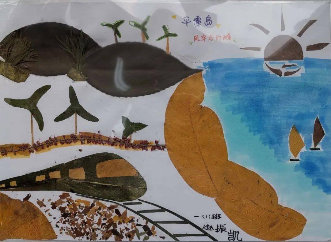 开发区第二实验小学举办“与落叶共舞”树叶粘贴画画展-半岛网