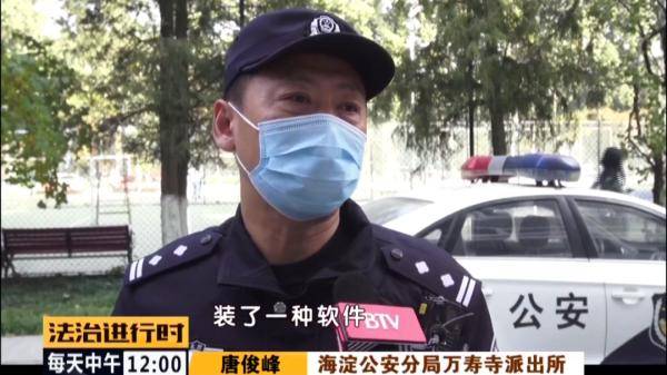 警方|北京：女大学生遭遇电信诈骗，警方火速拦截