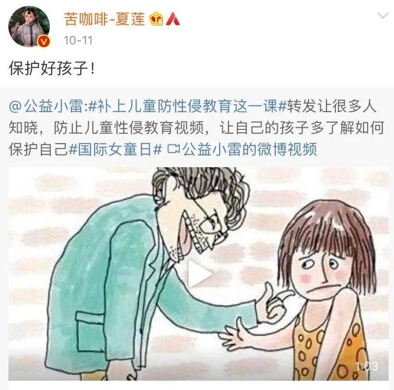 江歌去世4周年，妈妈把网暴者送进监狱