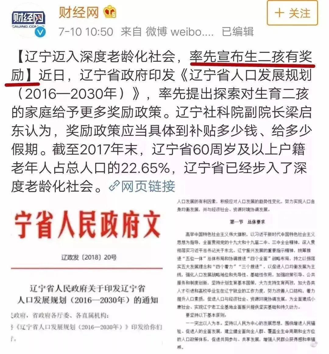 人口专家呼吁全面放开三胎_放开三胎