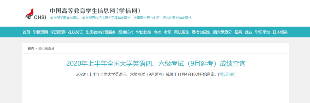 查分方式二:中国教育考试网查询 查分方式三: 查分方式四: 正方