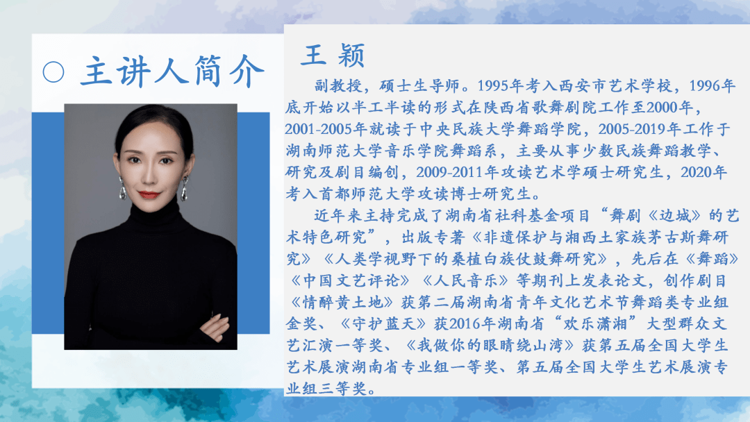 2020年世界舞蹈大学_舞院资讯2020年秋季舞蹈学院研究生学术艺术月暨研