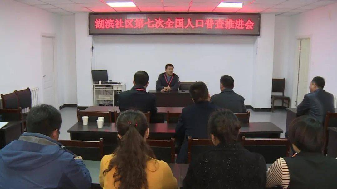 第七次人口普查督导指导_第七次人口普查图片