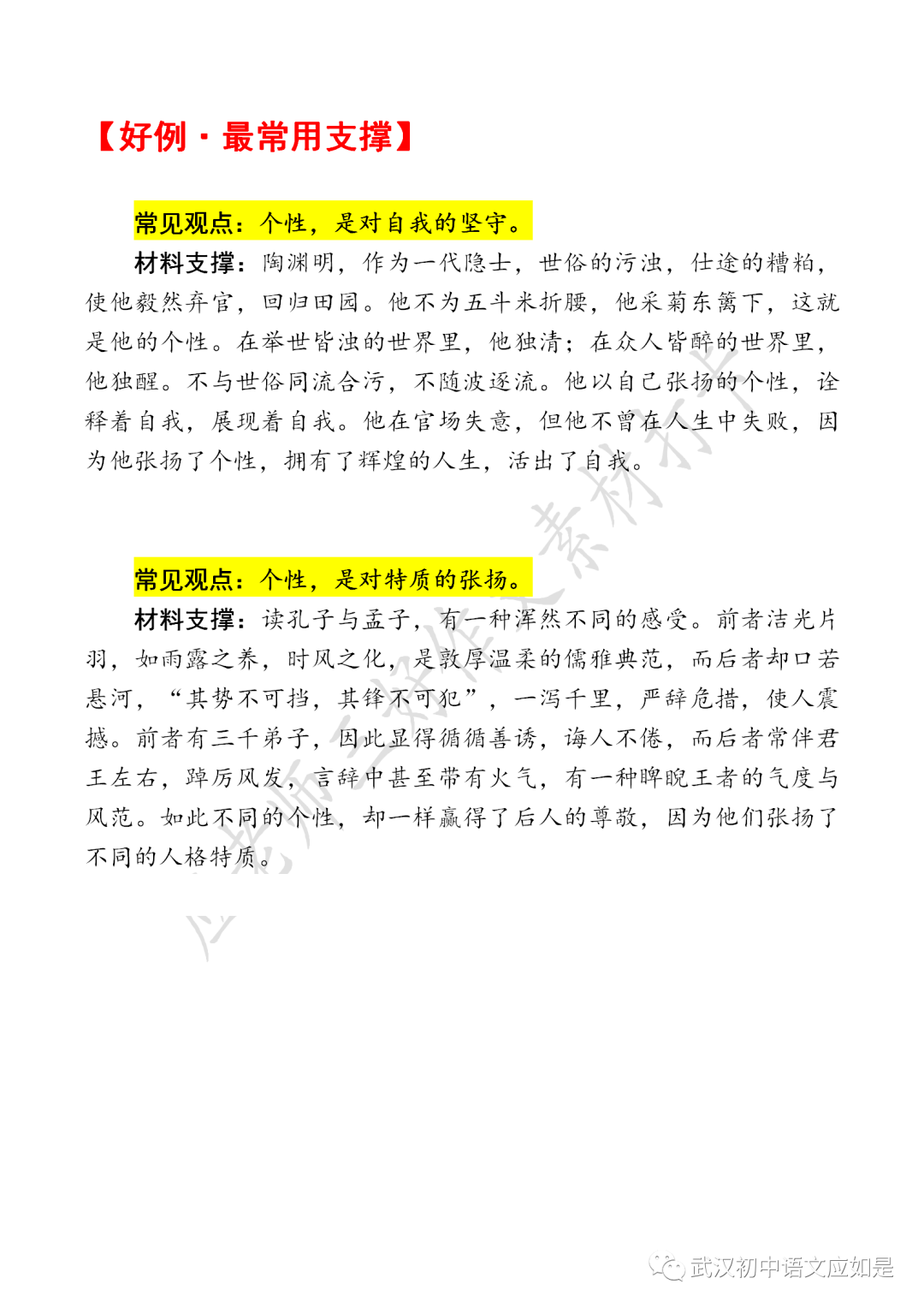 《好的故事》写作背景资料 63d1e4d7b0d041a5b52e02950c2ce987.png