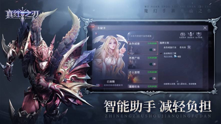 《真红之刃》开局怎么玩 新手礼包码快速升级10个小技巧