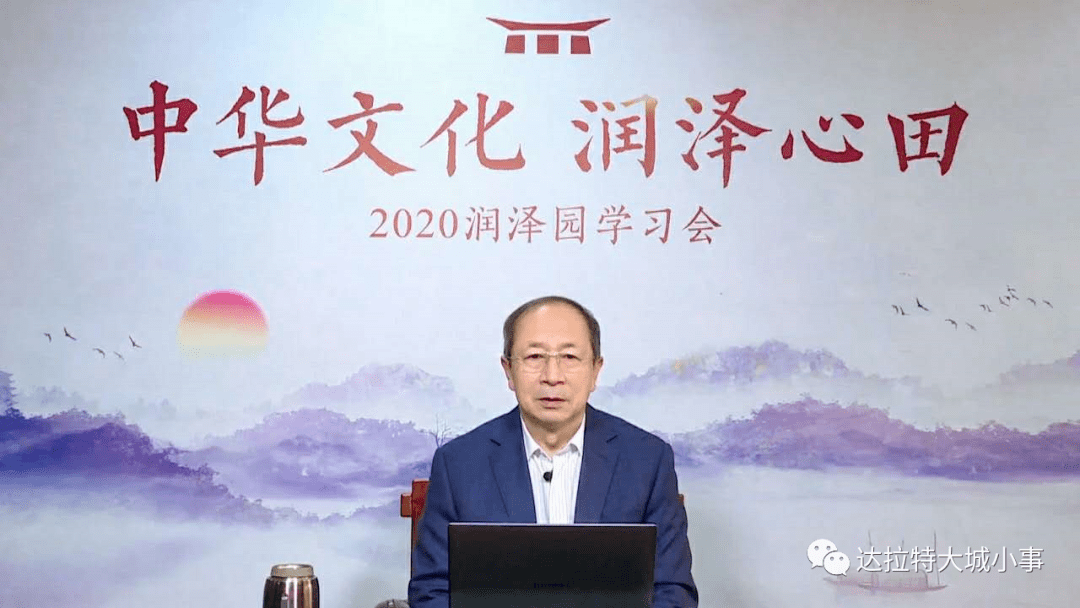 【书香好古】2020年第六期"好古道德讲堂—中华文化,润泽心田