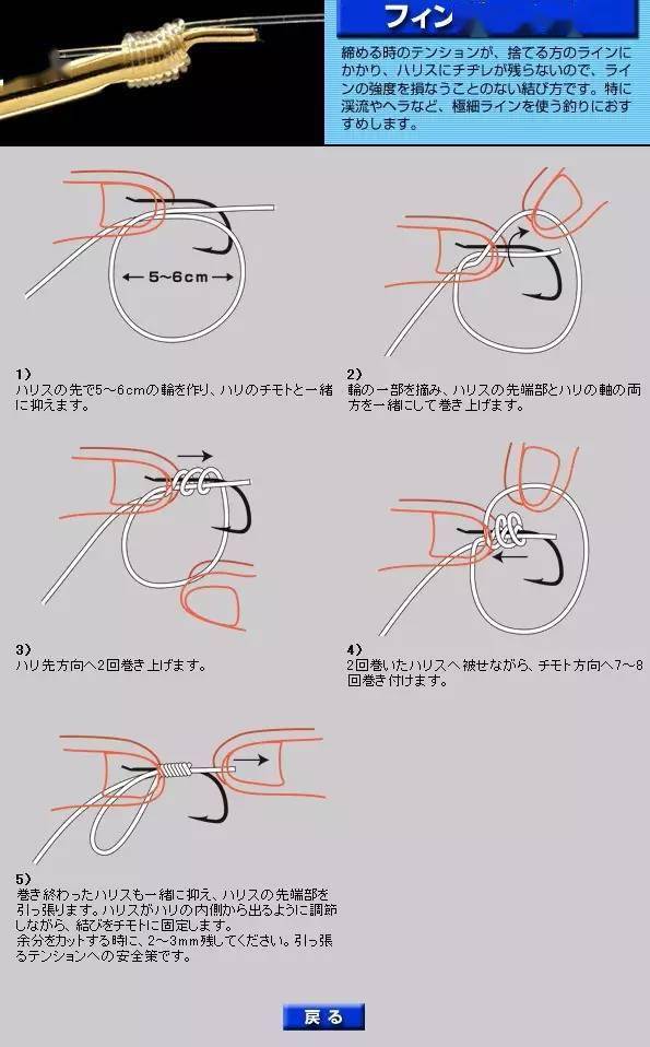 29种绑钩绑线方法大全,看过的都收藏了!