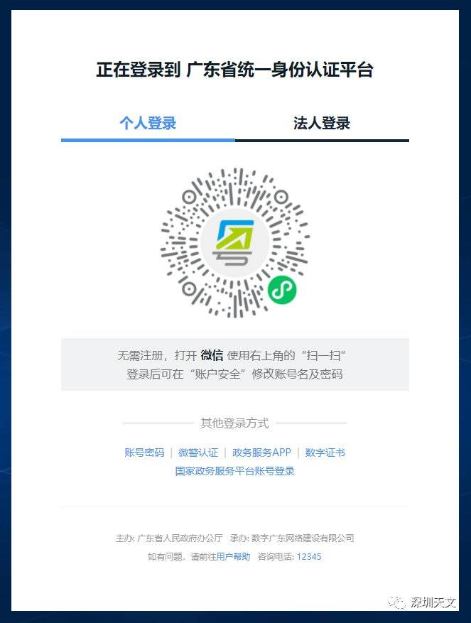 广东人设怎么注册