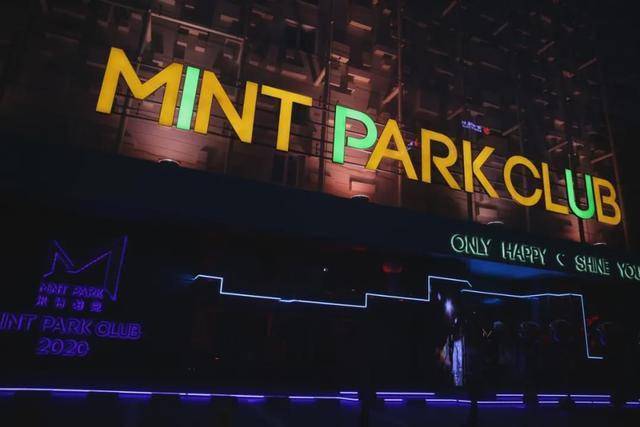 mint park club:夜娱中的别样北国风情_酒吧