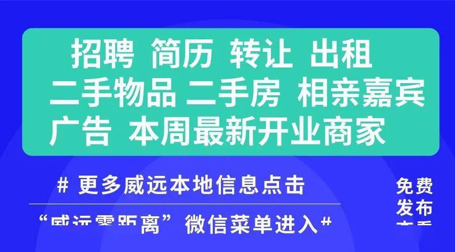 招聘信四川_十月民生大事盘点 与你有关,速速来看(4)