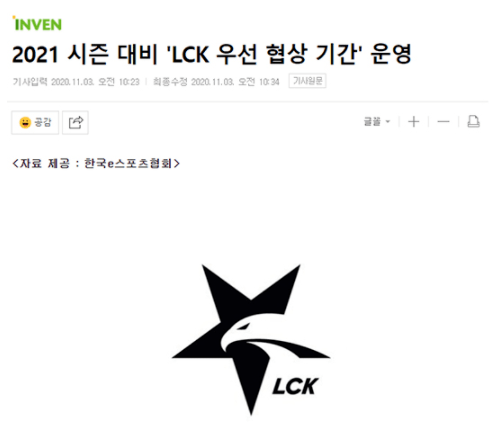2020lck次级联赛排名_LCK新制度将实行,含次级联赛选手共61人有望加入LC