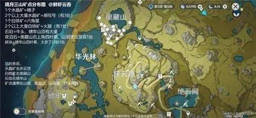 原神老石在哪个位置 e9d97398f4204694a08de17bb84b8c2b.jpeg