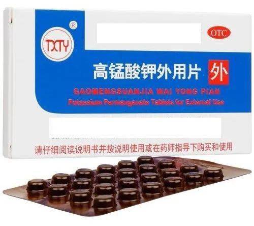 【药我说】高锰酸钾外用片你真的会用吗?